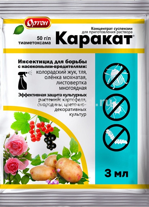 картинка Каракат 3мл (Ортон) 10/200 магазин Одежда+ являющийся официальным дистрибьютором в России 
