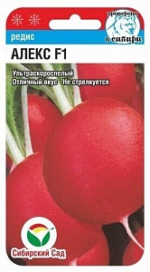 Редис Алекс F1 1г (СибСад)