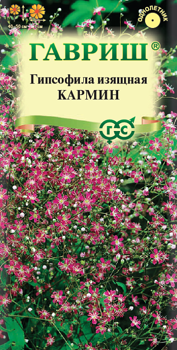 картинка Гипсофила Кармин изящная 0,1г ц/п (Гавриш) магазин Одежда+ являющийся официальным дистрибьютором в России 