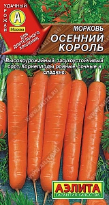 Морковь Осенний король 2г ц/п (Аэлита) 