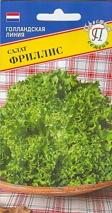 Салат Фриллис 7шт (Престиж)