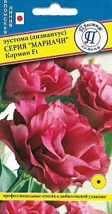 Эустома Мариачи Кармин F1 3шт (Престиж)