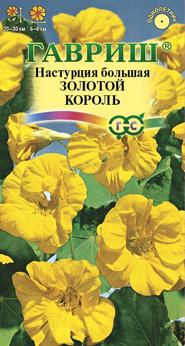 картинка Настурция Золотой король 1г ц/п (Гавриш) магазин Одежда+ являющийся официальным дистрибьютором в России 