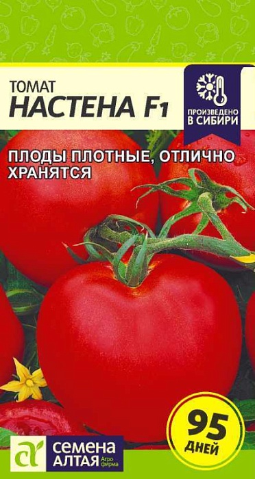 картинка Томат Настена F1 10шт ц/п (СемАлт) раннеспелый,кистевой,до 200г магазин Одежда+ являющийся официальным дистрибьютором в России 