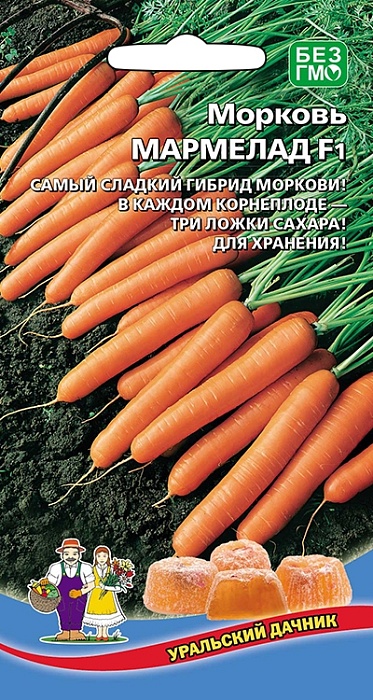 Морковь Мармелад F1 1г ц/п (УД) без сердцевины, 200г., для хранения