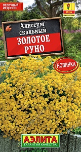 Алиссум Золотое руно скальный 0,05г ц/п (Аэлита)