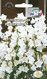 Колокольчик Реверанс 0,05г ц/п (Седек) белый