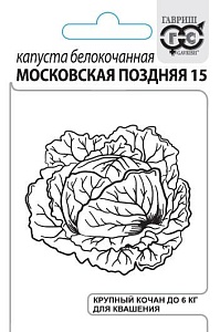 Капуста Московская поздняя 15 0,3г б/п (Гавриш) Уд.с.