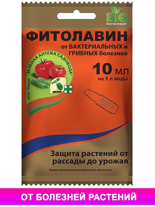 Фитолавин 10мл пластик (ЗАС) 100шт/уп