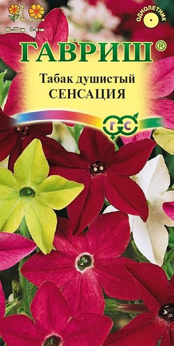 картинка Табак Сенсация душистый, смесь 0,1г ц/п (Гавриш) магазин Одежда+ являющийся официальным дистрибьютором в России 