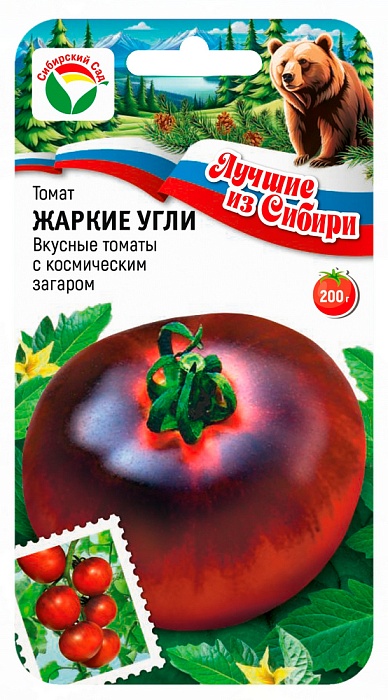 картинка Томат Жаркие угли 20шт (СибСад) серия ЛС магазин Одежда+ являющийся официальным дистрибьютором в России 
