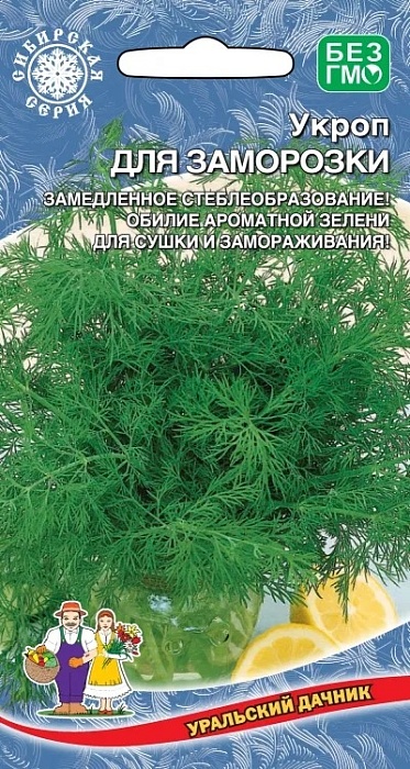 картинка Укроп Для заморозки (+50% бесплатно) ц/п (УД) магазин Одежда+ являющийся официальным дистрибьютором в России 