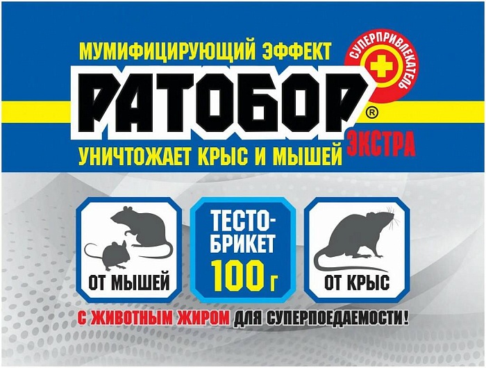 Ратобор тесто-брикет ЭКСТРА 100г (ВХ) 5/50