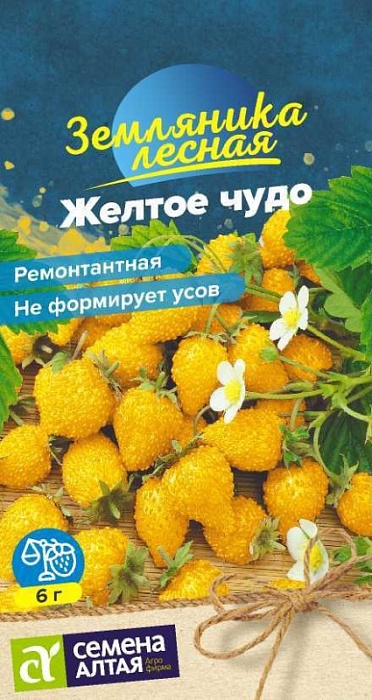 картинка Земляника Желтое чудо 0,03г ц/п (СемАлт) ремонт. магазин Одежда+ являющийся официальным дистрибьютором в России 