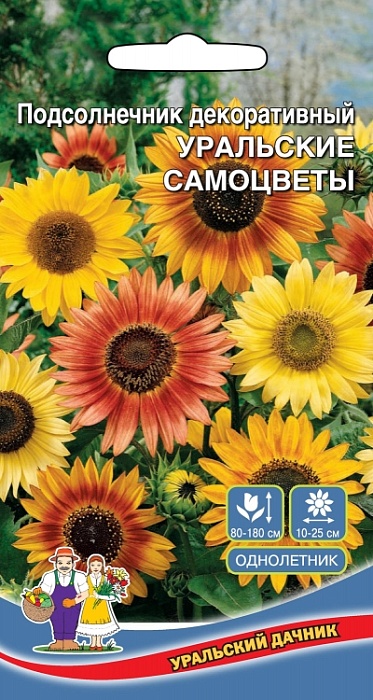 картинка Подсолнечник Уральские самоцветы 10шт ц/п (УД) магазин Одежда+ являющийся официальным дистрибьютором в России 