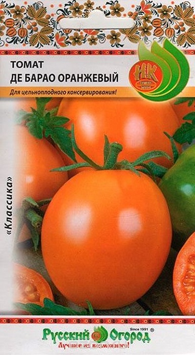 картинка Томат Де Барао Оранжевый 0,1г ц/п (НК)  магазин Одежда+ являющийся официальным дистрибьютором в России 