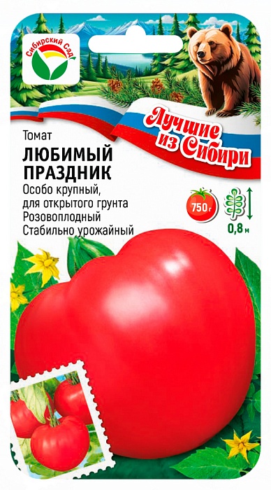 картинка Томат Любимый праздник 20шт (СибСад) серия ЛС магазин Одежда+ являющийся официальным дистрибьютором в России 