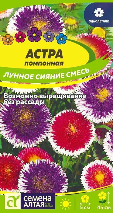 картинка Астра Лунное сияние смесь 0,2г ц/п (СемАлт) магазин Одежда+ являющийся официальным дистрибьютором в России 