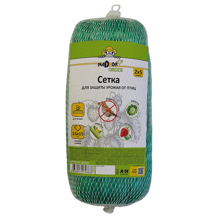 картинка Сетка от птиц (15*15мм) 2*5м/уп (Nadzor Garden) 3/48 магазин Одежда+ являющийся официальным дистрибьютором в России 
