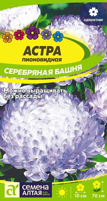 картинка Астра Серебряная башня 0,2г ц/п (СемАлт) магазин Одежда+ являющийся официальным дистрибьютором в России 