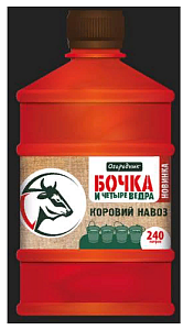 Бочка и 4 ведра Коровий навоз 0,6л Огородник (Фаско) 3/9