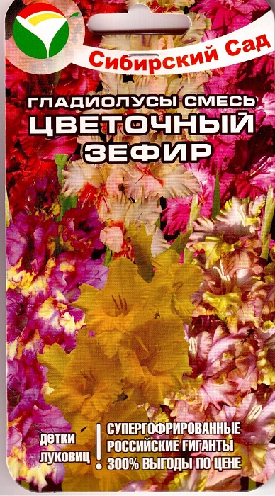 Гладиолус Цветочный зефир 5г смесь (СибСад)
