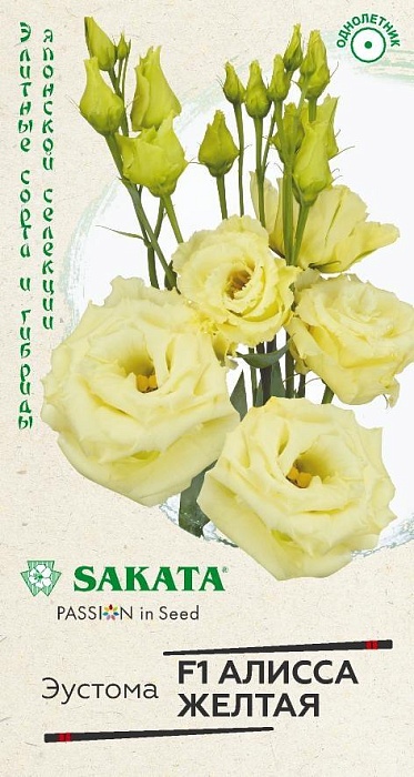 картинка Эустома Алисса желтая F1 4шт ц/п (Гавриш) Саката магазин Одежда+ являющийся официальным дистрибьютором в России 