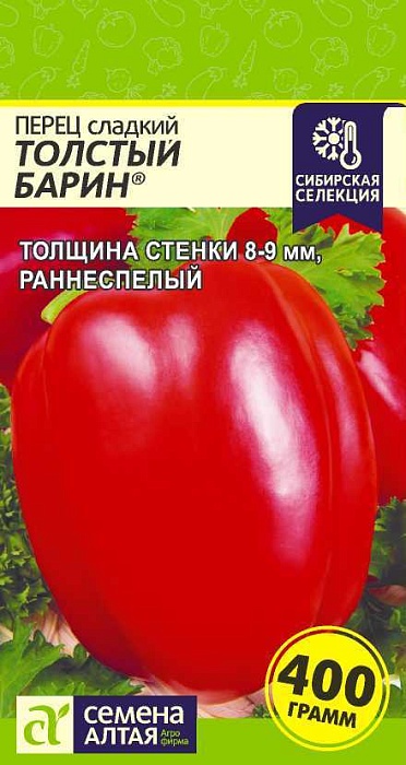 картинка Перец Толстый Барин 0,1г ц/п (СемАлт) Наша Селекция магазин Одежда+ являющийся официальным дистрибьютором в России 