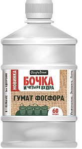 Бочка и 4 ведра Гумат Фосфора 0,6л Огородник (Фаско) 3/9