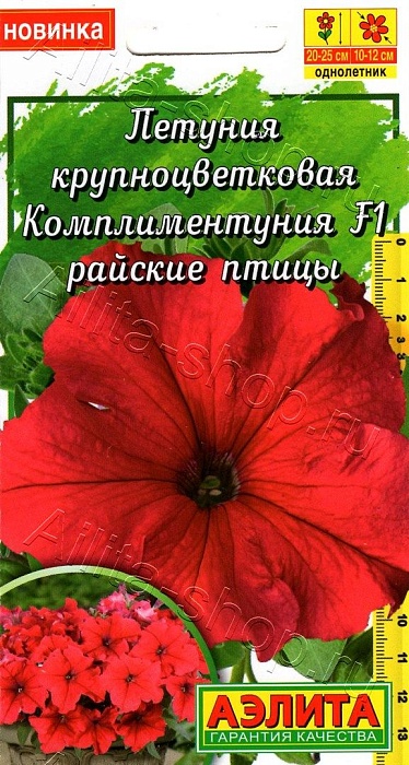 картинка Петуния комплиментуния Райские птицы F1 10шт ц/п *(Аэлита) магазин Одежда+ являющийся официальным дистрибьютором в России 