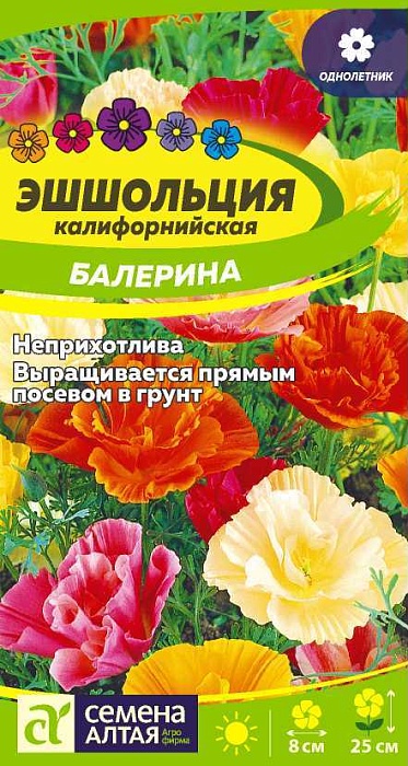 картинка Эшшольция Балерина, смесь 0,2 ц/п (СемАлт) магазин Одежда+ являющийся официальным дистрибьютором в России 