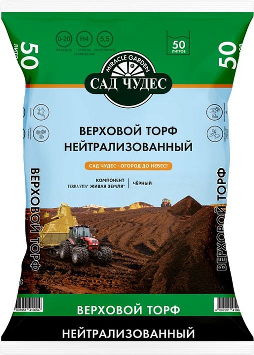 картинка Торф верховой нейтрализованный 50л Сад Чудес (НордПалп) 3/45 магазин Одежда+ являющийся официальным дистрибьютором в России 
