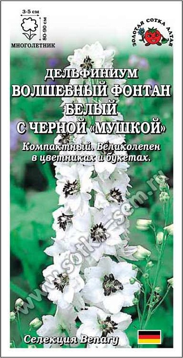 картинка Дельфиниум Волшебный фонтан Белый с черн.мушкой 7шт ц/п (З/Сотка) магазин Одежда+ являющийся официальным дистрибьютором в России 