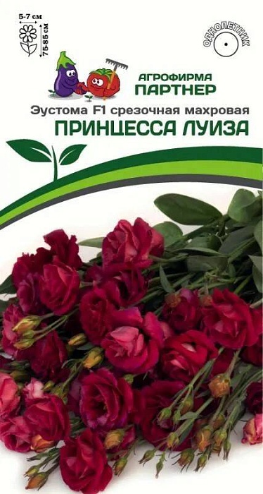 картинка Эустома Принцесса Луиза F1 5шт срезочная (Партнер) магазин Одежда+ являющийся официальным дистрибьютором в России 
