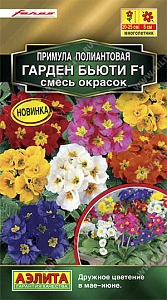 Примула Гарден Бьюти F1 7шт. смесь окрасок ц/п (Аэлита)