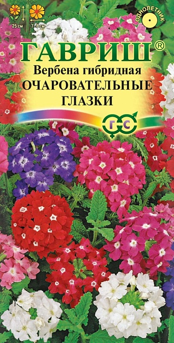 картинка Вербена Очаровательные глазки, смесь 0,05г ц/п (Гавриш) магазин Одежда+ являющийся официальным дистрибьютором в России 
