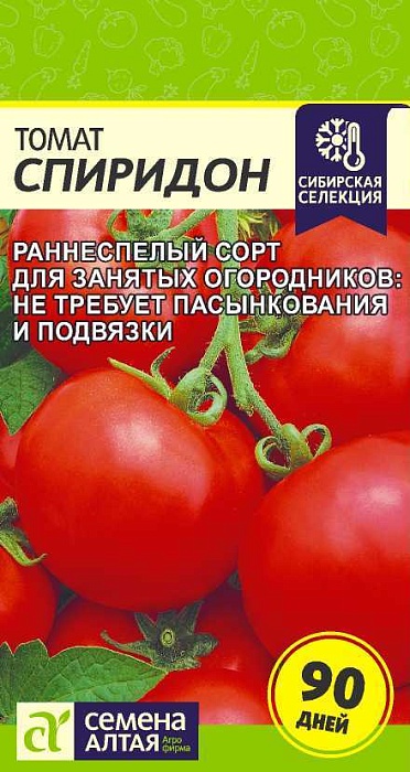 картинка Томат Спиридон 0,05г ц/п (СемАлт) Сиб.коллекция магазин Одежда+ являющийся официальным дистрибьютором в России 