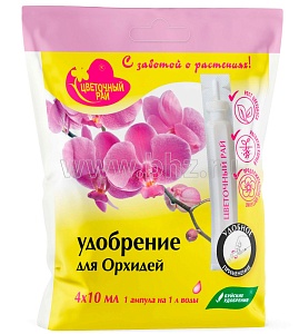 Цветочный рай Для Орхидей амп.4*10мл (БХЗ) 6/60
