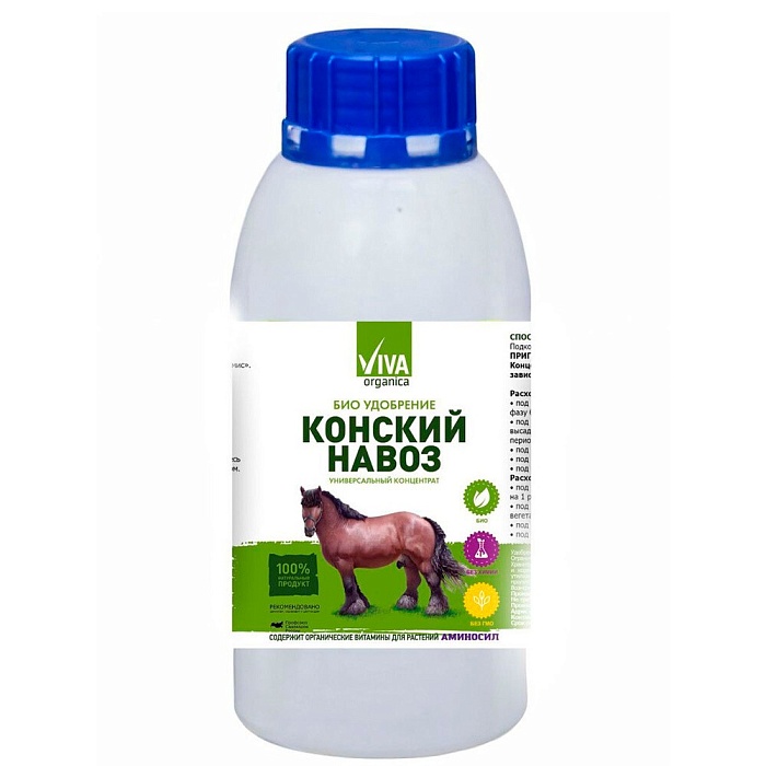 картинка Конский навоз 0,5л Viva концентрат (Аминосил) 3/9 магазин Одежда+ являющийся официальным дистрибьютором в России 
