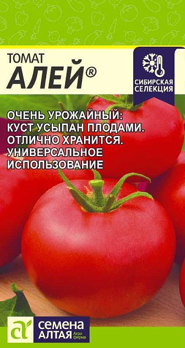 картинка Томат Алей 0,05г ц/п (СемАлт) Наша селекция магазин Одежда+ являющийся официальным дистрибьютором в России 