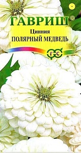 Цинния Полярный медведь 0,3г ц/п *(Гавриш) 