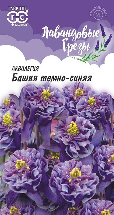 картинка Аквилегия Башня Темно-синяя 0,05г ц/п (Гавриш) Лаванд.грезы магазин Одежда+ являющийся официальным дистрибьютором в России 