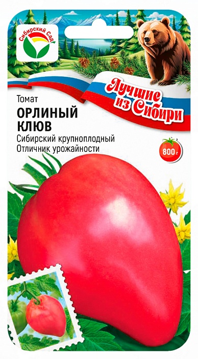 картинка Томат Орлиный клюв 20шт (СибСад) серия ЛС магазин Одежда+ являющийся официальным дистрибьютором в России 