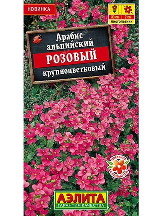 картинка Арабис Розовый крупноцветковый 0,05г ц/п (Аэлита) альпийский магазин Одежда+ являющийся официальным дистрибьютором в России 