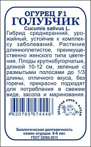 Огурец Голубчик F1 0,3г б/п (З/Сотка) 