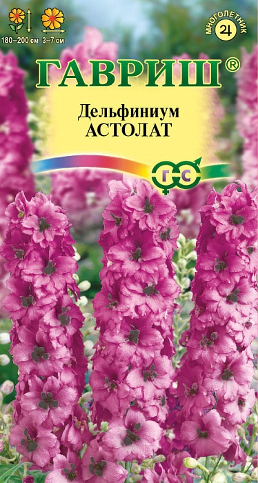 картинка Дельфиниум Астолат 0,05г ц/п (Гавриш) магазин Одежда+ являющийся официальным дистрибьютором в России 