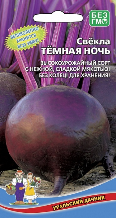 картинка Свекла Темная ночь 2г ц/п (УД) темно-красная,долго хранится магазин Одежда+ являющийся официальным дистрибьютором в России 