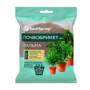 Почвобрикет Пальма 2,5л (БиоМастер) 