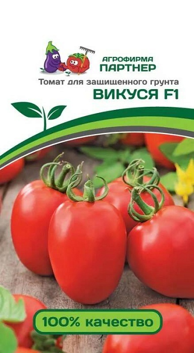 картинка Томат Викуся F1 10шт (Партнер) магазин Одежда+ являющийся официальным дистрибьютором в России 