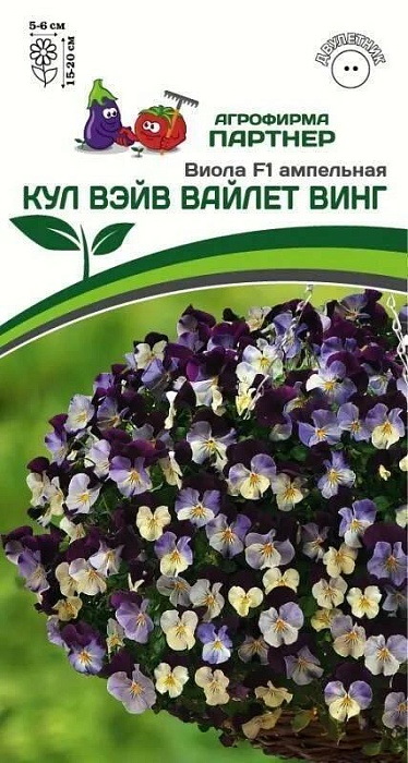 картинка Виола Кул Вэйв Вайлет Винг F1 ампельная 5шт (Партнер) магазин Одежда+ являющийся официальным дистрибьютором в России 